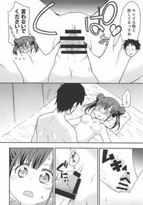 Page 13: 012.jpg | Choko to Ayashii Satsuei no Oshigoto | View Page!