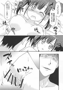 Page 16: 015.jpg | Choko to Ayashii Satsuei no Oshigoto | View Page!