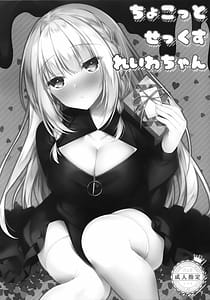 Page 1: 000.jpg | Chokotto Sex Reiwa-chan | View Page!