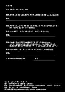 Page 11: 010.jpg | Chokotto Sex Reiwa-chan | View Page!