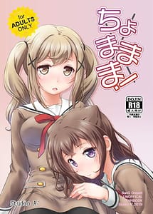 Read Chomamama! with English Translation