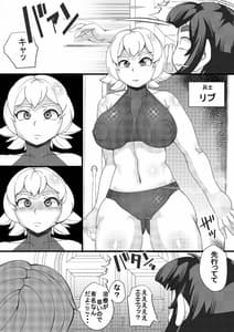 Page 5: 004.jpg | ChooChoo Chiryoushitsu | View Page!