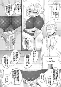 Page 6: 005.jpg | ChooChoo Chiryoushitsu | View Page!