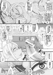 Page 7: 006.jpg | ChooChoo Chiryoushitsu 2 | View Page!