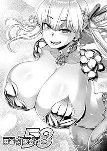 Page 2: 001.jpg | Choroi yo Kama-sama | View Page!