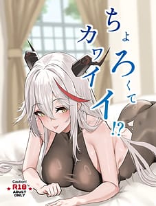 Page 1: 000.jpg | Chorokute Kawaii! | View Page!