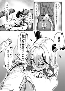 Page 9: 008.jpg | Chorokute Kawaii! | View Page!