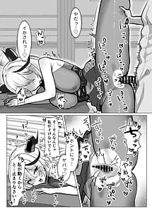 Page 12: 011.jpg | Chorokute Kawaii! | View Page!