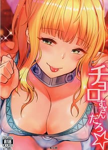 Read Chorosugindaro with English Translation