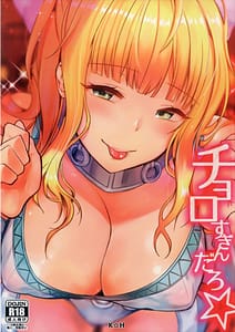 Page 1: 000.jpg | Chorosugindaro | View Page!