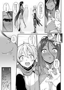 Page 8: 007.jpg | Chotto Dake Ai ga Omoi Dark Elf ga Isekai Kara Oikakete Kita -Soushuuhen- | View Page!