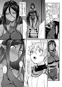 Page 16: 015.jpg | Chotto Dake Ai ga Omoi Dark Elf ga Isekai Kara Oikakete Kita -Soushuuhen- | View Page!