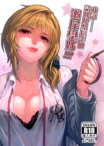 Read Chotto Iikagen Hanashite Kudasai Seo-senpai!!! with English Translation