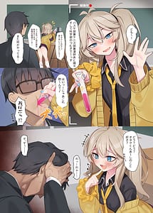 Page 2: 001.jpg | Chotto Matte! Otaku-kun! | View Page!