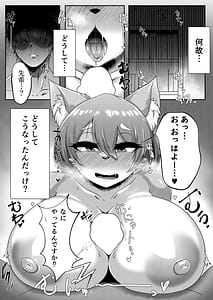 Page 2: 001.jpg | Chotto Nuiteku | View Page!