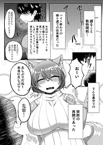 Page 3: 002.jpg | Chotto Nuiteku | View Page!
