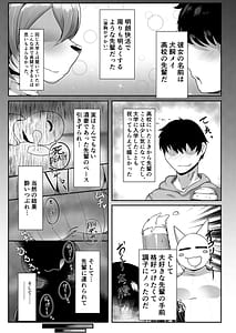 Page 4: 003.jpg | Chotto Nuiteku | View Page!