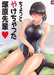 Read Chotto Yakechatta Tsukahara Senpai