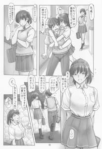 Page 15: 014.jpg | Chotto Yakechatta Tsukahara Senpai | View Page!