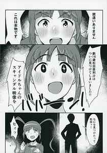 Page 4: 003.jpg | ChouZecchou Idol chang! | View Page!