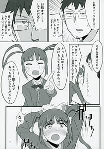 Page 6: 005.jpg | ChouZecchou Idol chang! | View Page!