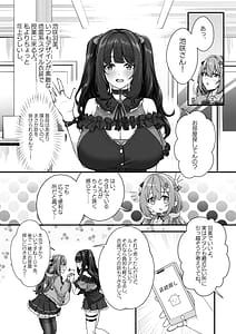 Page 4: 003.jpg | Chou Bakunyuu de Bonyuu Taishitsu no Watakushi to Hara ni Ichimotsu wo Kakushiteiru Jiraikei Joshi no Dousei Seikatsu | View Page!