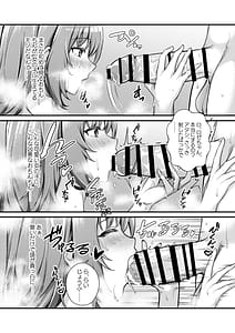 Page 16: 015.jpg | Chou Bakunyuu de Bonyuu Taishitsu no Watakushi to Hara ni Ichimotsu wo Kakushiteiru Jiraikei Joshi no Dousei Seikatsu | View Page!