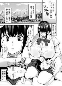 Page 2: 001.jpg | Chou Bakunyuu ni Sodatta Imouto teki na Osananajimi ga Ore o Amayaka Shitekite Dame ni Naru | View Page!