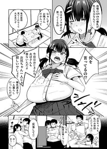 Page 3: 002.jpg | Chou Bakunyuu ni Sodatta Imouto teki na Osananajimi ga Ore o Amayaka Shitekite Dame ni Naru | View Page!