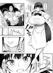 Page 4: 003.jpg | Chou Bakunyuu ni Sodatta Imouto teki na Osananajimi ga Ore o Amayaka Shitekite Dame ni Naru | View Page!