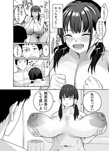 Page 11: 010.jpg | Chou Bakunyuu ni Sodatta Imouto teki na Osananajimi ga Ore o Amayaka Shitekite Dame ni Naru | View Page!