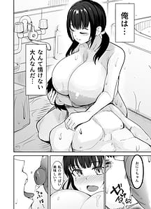 Page 13: 012.jpg | Chou Bakunyuu ni Sodatta Imouto teki na Osananajimi ga Ore o Amayaka Shitekite Dame ni Naru | View Page!