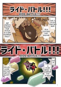 Page 2: 001.jpg | Chou Dendou!! Ride Battle | View Page!