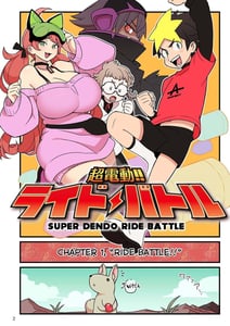 Page 3: 002.jpg | Chou Dendou!! Ride Battle | View Page!