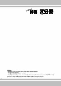 Page 3: 002.jpg | Chou Houki Police Tokkei Z Bunsho | View Page!