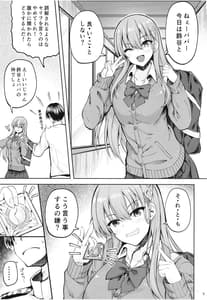 Page 5: 004.jpg | Chou Kawaii Suzuya Desukara | View Page!