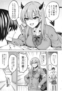 Page 7: 006.jpg | Chou Kawaii Suzuya Desukara | View Page!