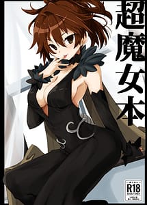 Read Chou Majo Hon