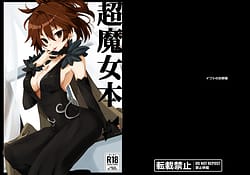 Page 1: 000.jpg | Chou Majo Hon | View Page!