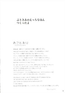 Page 3: 002.jpg | Chou Mecha Kuso Bitch Ichika-chan | View Page!