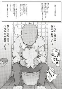 Page 4: 003.jpg | Chou Mecha Kuso Bitch Ichika-chan | View Page!