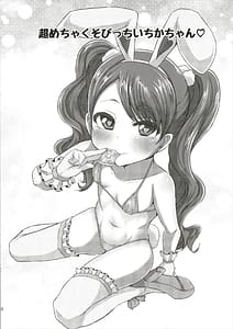 Page 7: 006.jpg | Chou Mecha Kuso Bitch Ichika-chan | View Page!