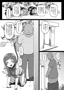 Page 2: 001.jpg | Chou Osanpo Bitch Iroha-chan | View Page!
