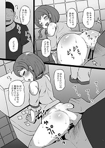 Page 4: 003.jpg | Chou Osanpo Bitch Iroha-chan | View Page!