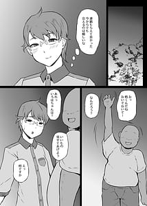 Page 13: 012.jpg | Chou Osanpo Bitch Iroha-chan | View Page!