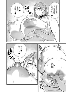 Page 7: 006.jpg | Chou Raburabu Sekkusu Hon | View Page!
