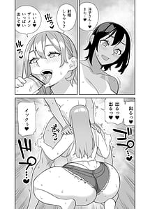 Page 12: 011.jpg | Chou Raburabu Sekkusu Hon | View Page!