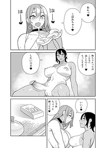 Page 13: 012.jpg | Chou Raburabu Sekkusu Hon | View Page!