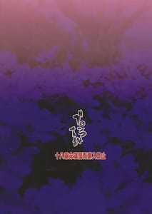 Page 2: 001.jpg | Chou Tane ga Deru desu | View Page!