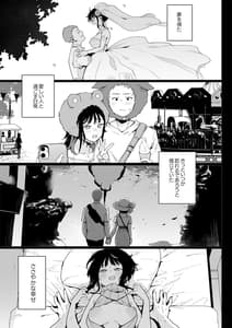 Page 2: 001.jpg | Chouko -Soushuuhen- | View Page!